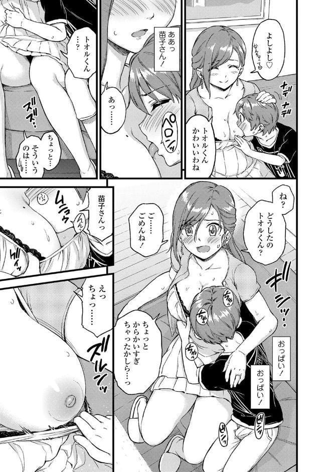 おっぱいな夏休み【FANZA限定特典付き】