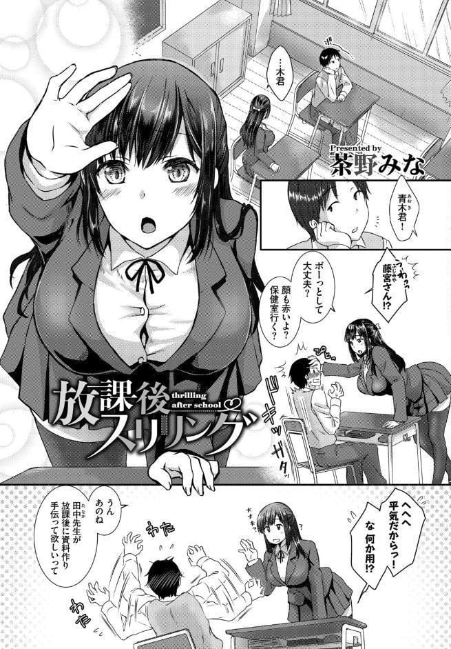 この春、彼女と一緒に卒業しました〜見せ合いっこ編〜