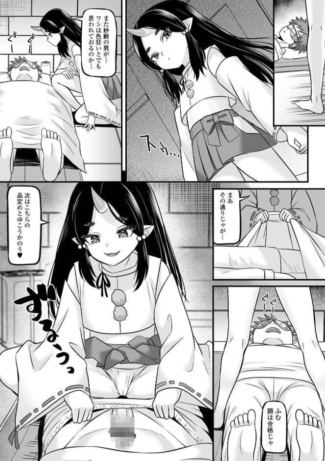 神様は夜●い好き