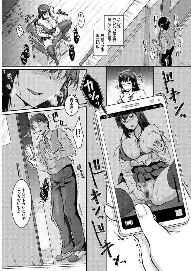この春、彼女と一緒に卒業しました〜見せ合いっこ編〜