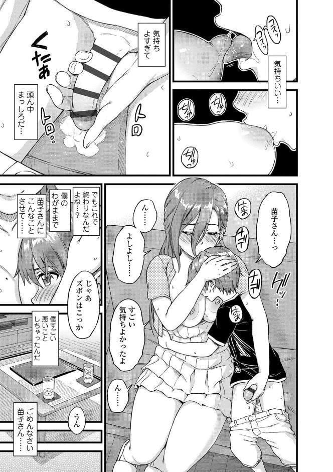 おっぱいな夏休み【FANZA限定特典付き】