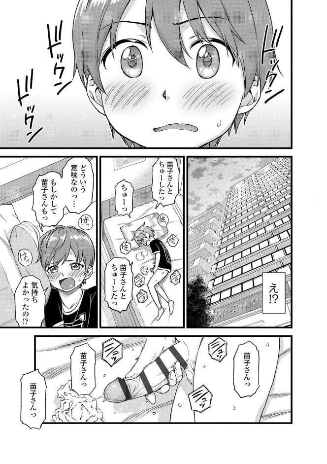 おっぱいな夏休み【FANZA限定特典付き】