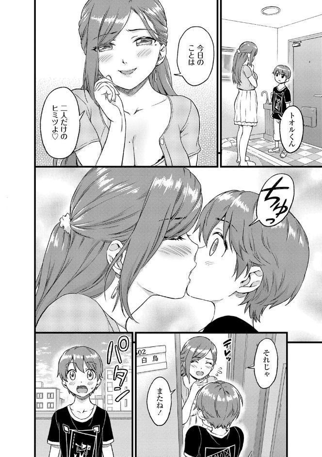 おっぱいな夏休み【FANZA限定特典付き】