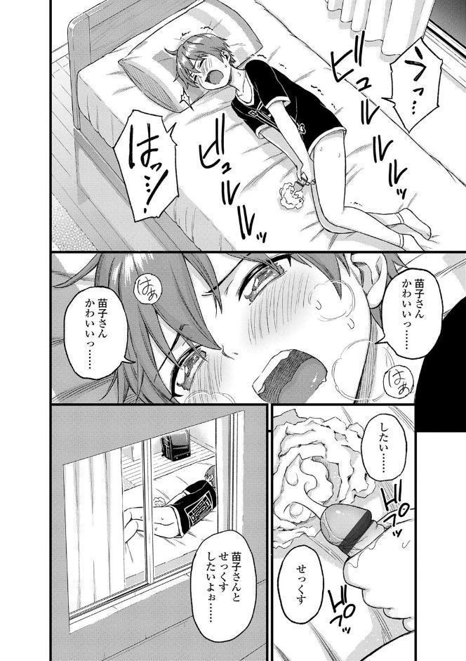 おっぱいな夏休み【FANZA限定特典付き】
