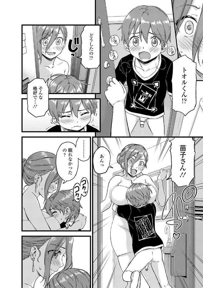 おっぱいな夏休み【FANZA限定特典付き】