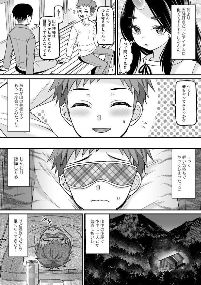 ロリババア専門アンソロジー 千代娘 巻の拾弐