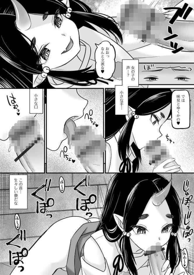 ロリババア専門アンソロジー 千代娘 巻の拾弐