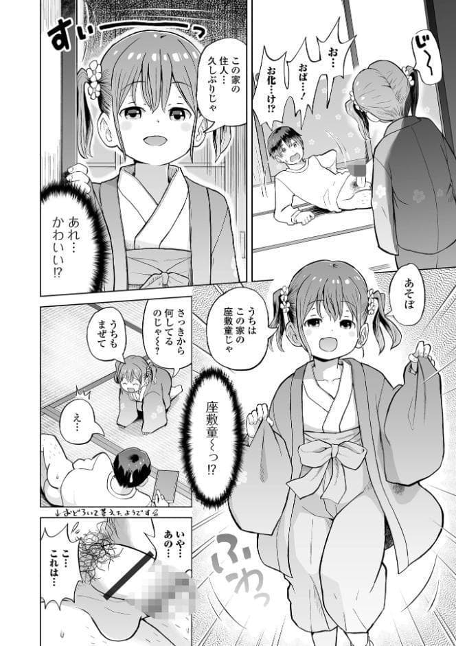 ロリババア専門アンソロジー 千代娘 巻の拾弐