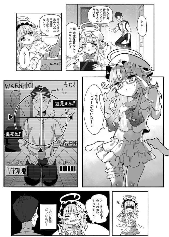 ロリババア専門アンソロジー 千代娘 巻の拾弐