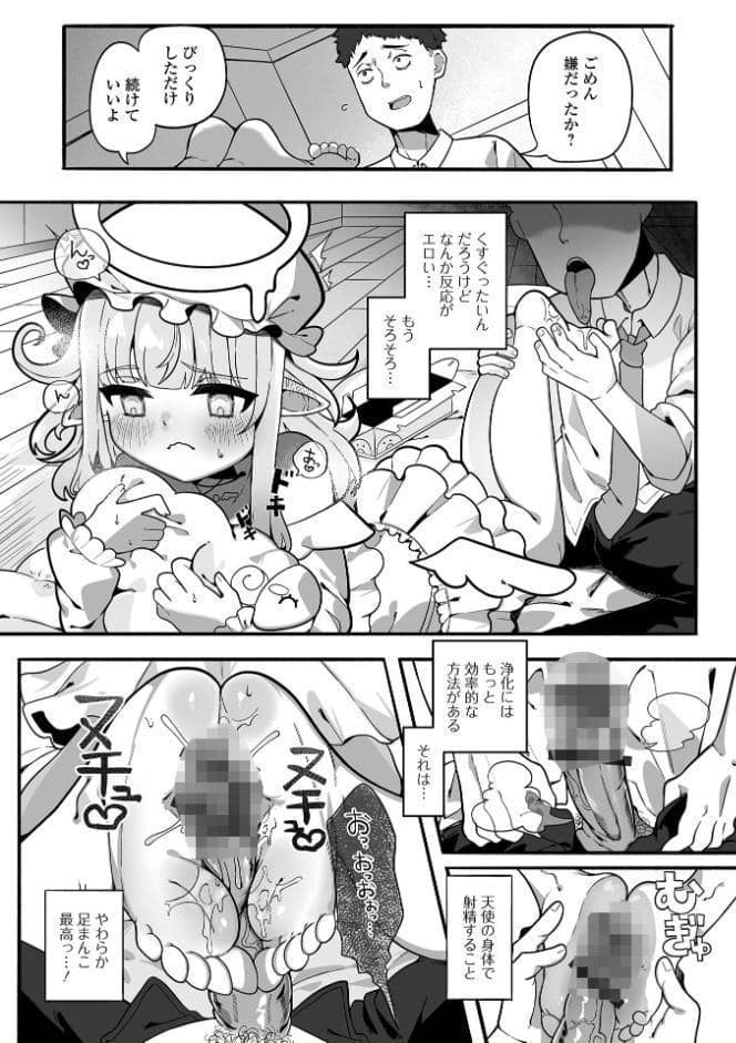 ロリババア専門アンソロジー 千代娘 巻の拾弐