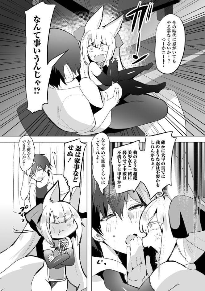 ロリババア専門アンソロジー 千代娘 巻の拾弐
