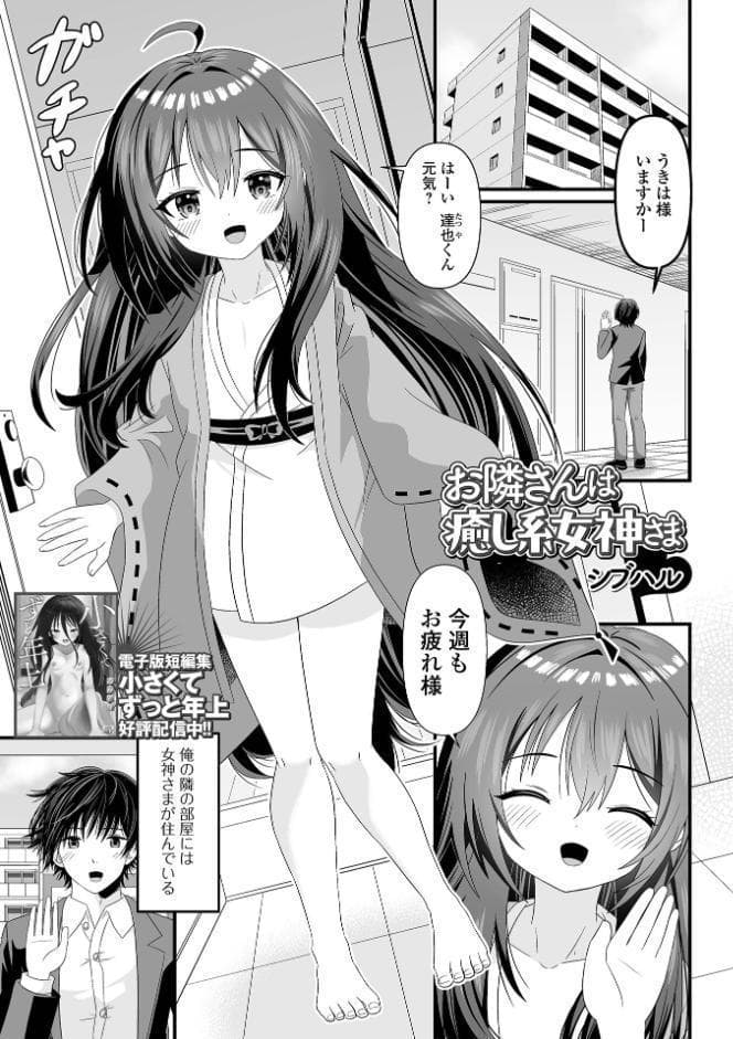 ロリババア専門アンソロジー 千代娘 巻の拾弐