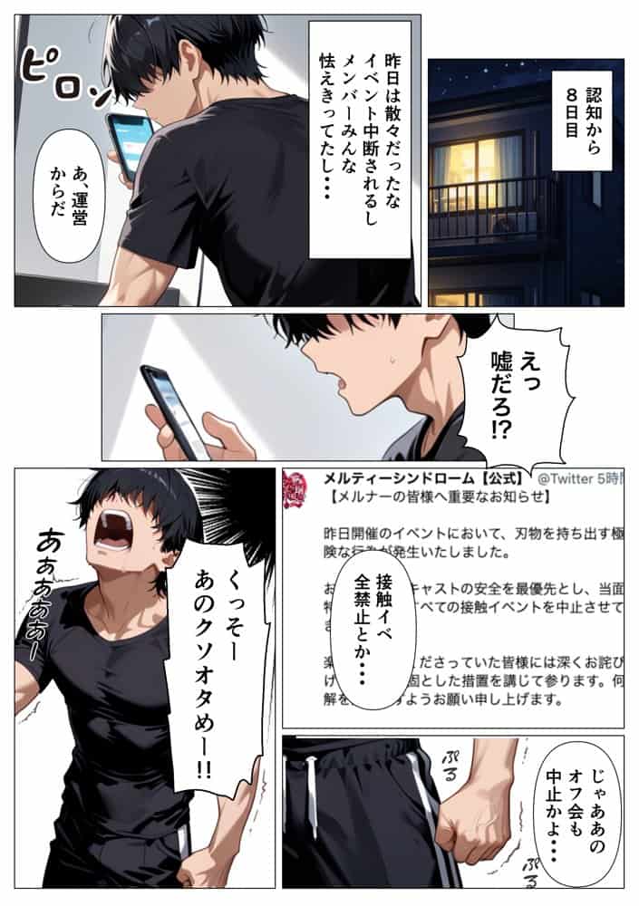 推しの地下アイドル  認知30日でイチャラブ堕ちしたんだが