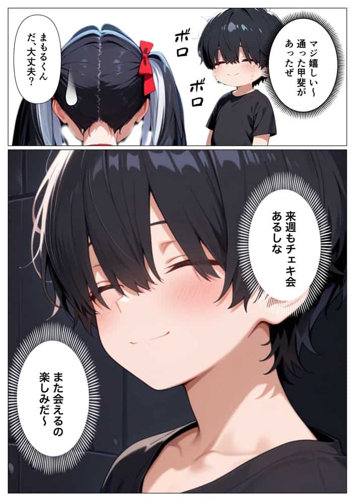 推しの地下アイドル  認知30日でイチャラブ堕ちしたんだが