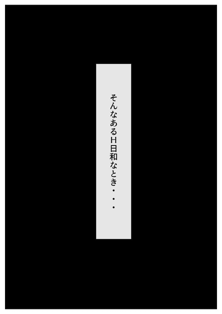 アコガレトランス 〜憧れのあの女は僕のもの〜 一騎◯千 孫策◯符編