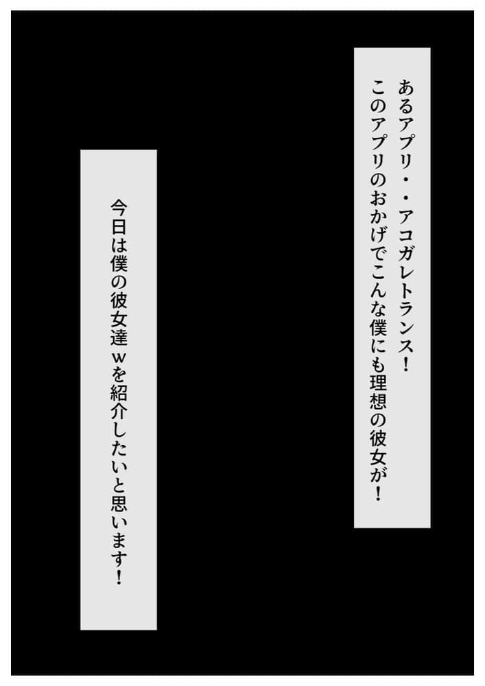 アコガレトランス 〜憧れのあの女は僕のもの〜 一騎◯千 孫策◯符編