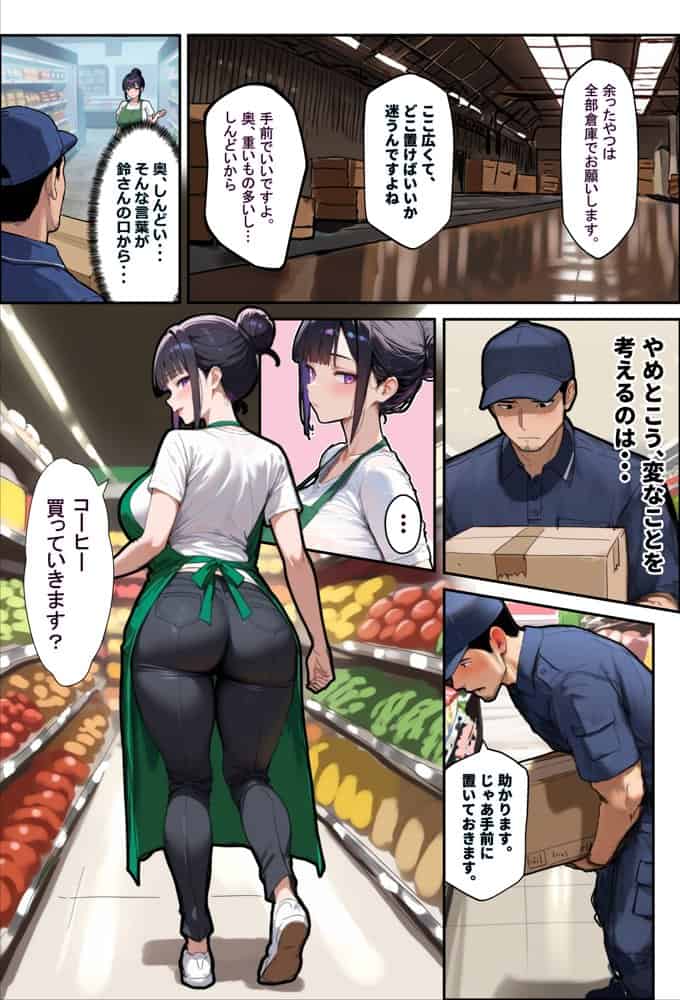 バ先のパートの主婦（28）が裸エプロンで誘惑して来たのでお返しに最大火力でマ〇コをグリグリした結果・・・