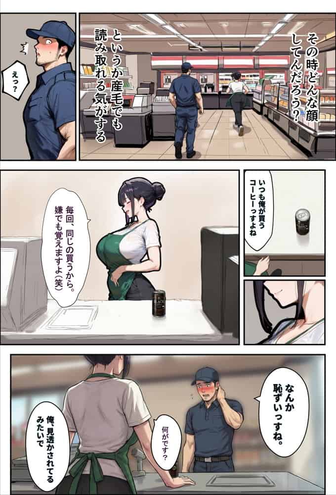 バ先のパートの主婦（28）が裸エプロンで誘惑して来たのでお返しに最大火力でマ〇コをグリグリした結果・・・