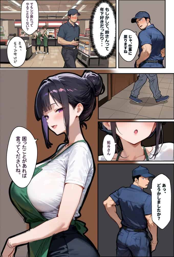 バ先のパートの主婦（28）が裸エプロンで誘惑して来たのでお返しに最大火力でマ〇コをグリグリした結果・・・