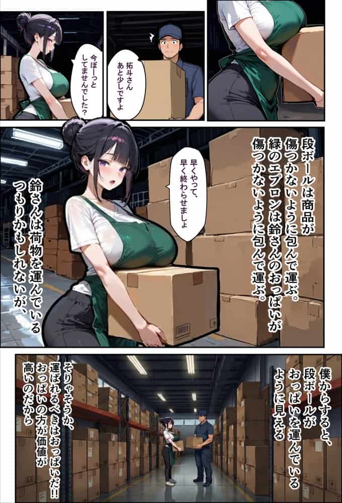 バ先のパートの主婦（28）が裸エプロンで誘惑して来たのでお返しに最大火力でマ〇コをグリグリした結果・・・
