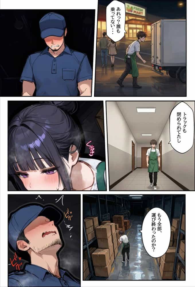 バ先のパートの主婦（28）が裸エプロンで誘惑して来たのでお返しに最大火力でマ〇コをグリグリした結果・・・