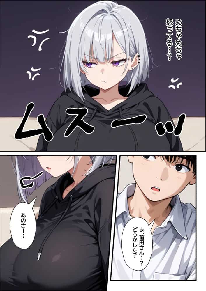 セックス依存症の不登校ダウナーギャルとあまあまイチャラブえっちする話