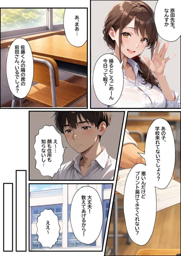 セックス依存症の不登校ダウナーギャルとあまあまイチャラブえっちする話