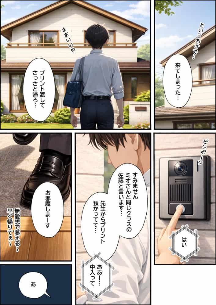 セックス依存症の不登校ダウナーギャルとあまあまイチャラブえっちする話