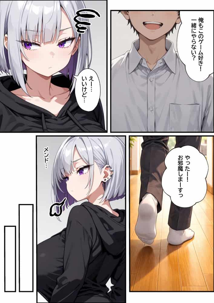 セックス依存症の不登校ダウナーギャルとあまあまイチャラブえっちする話
