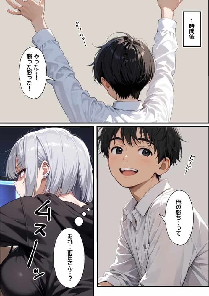セックス依存症の不登校ダウナーギャルとあまあまイチャラブえっちする話
