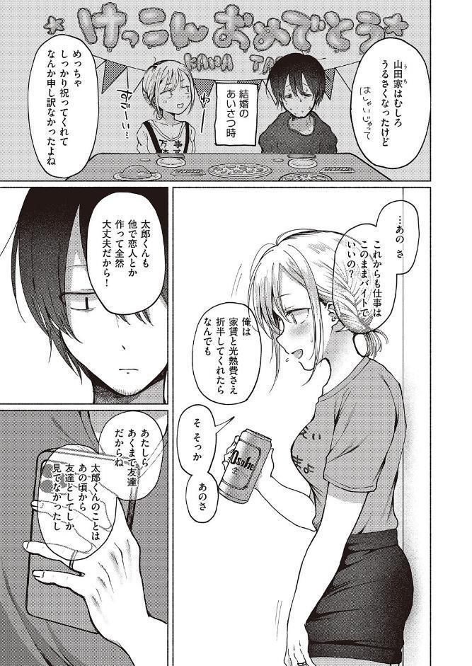友達以上？