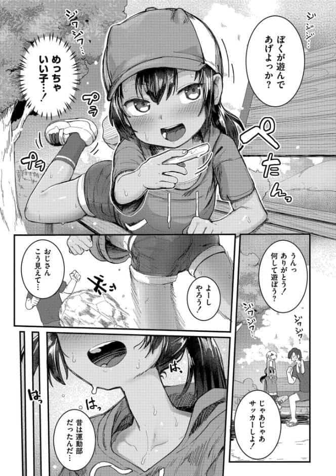 だって異種だもん