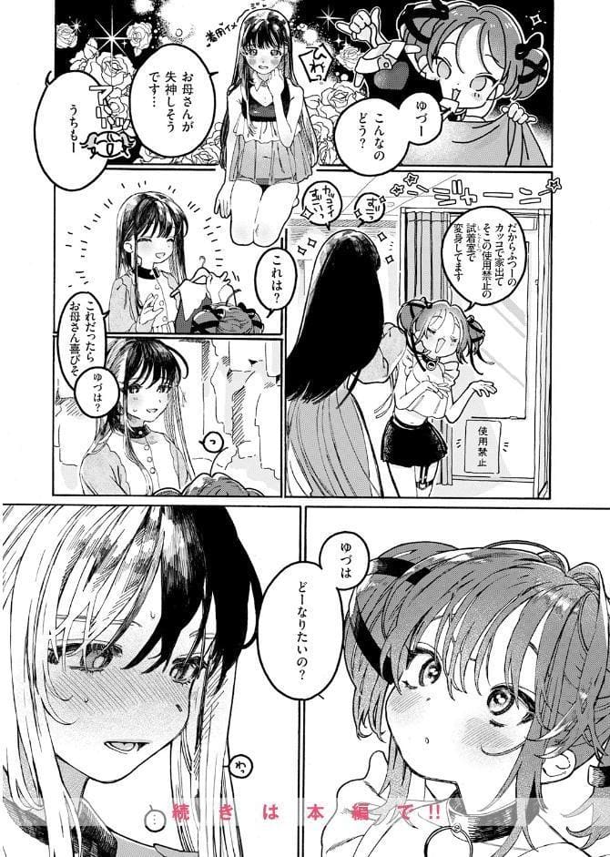 なければ良かった