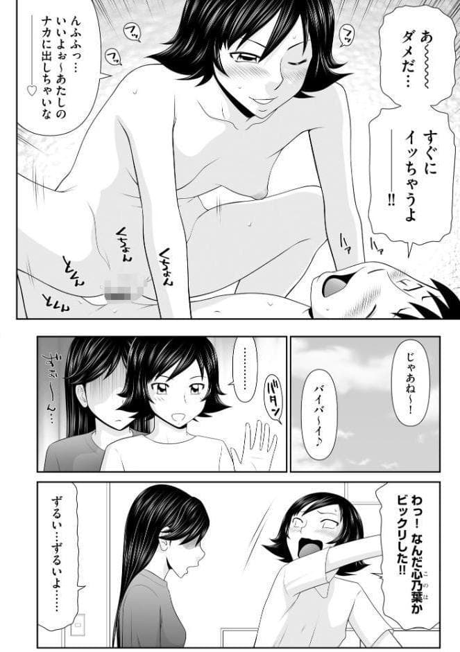 サイベリアplus Vol.48