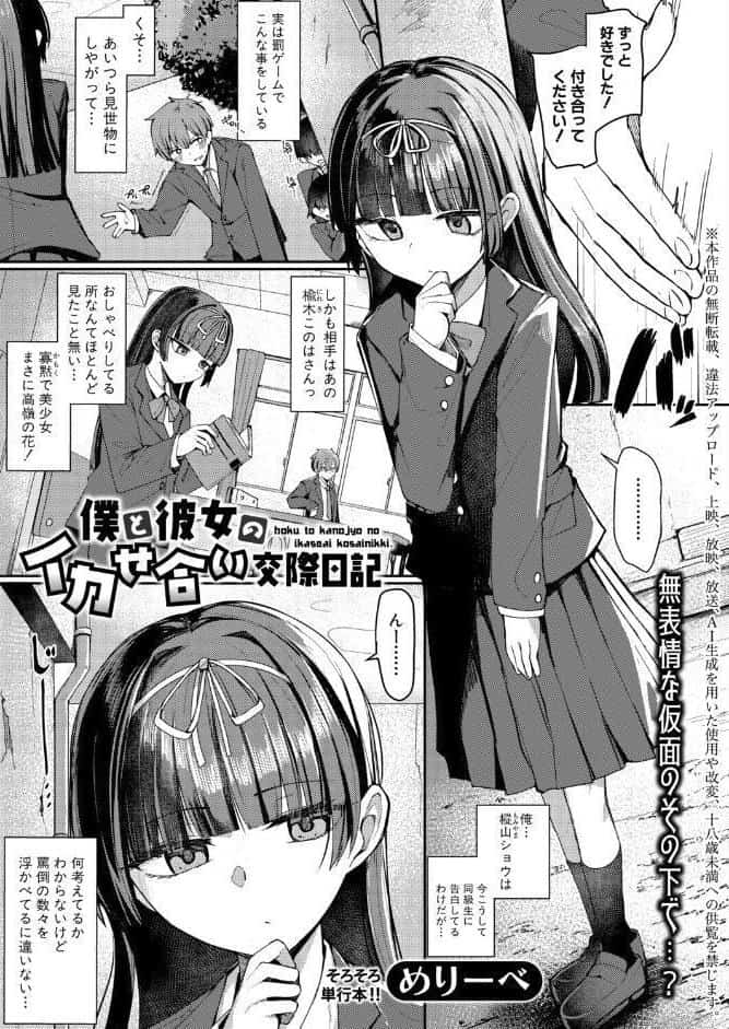 COMIC真激2026年6月号