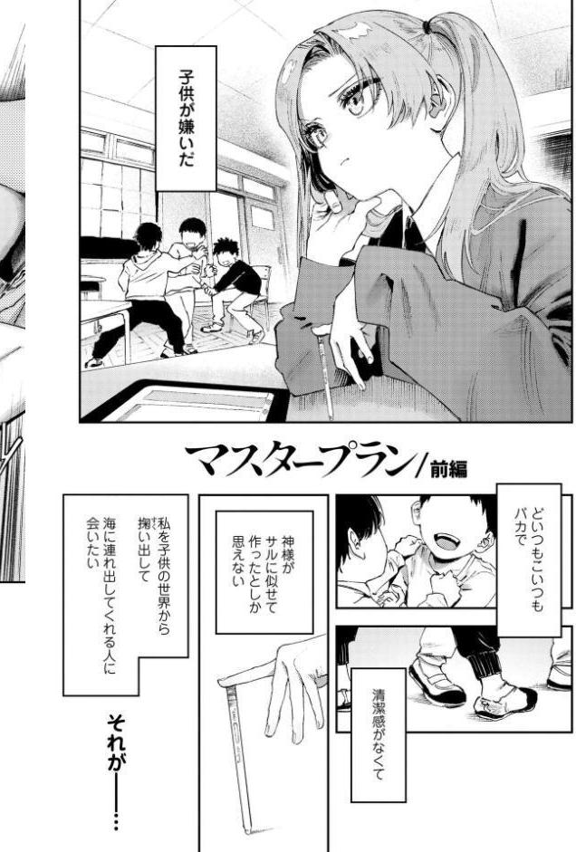 私たちが153cmだった時のこと【FANZA限定特典付き】