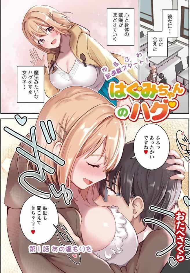 アクションピザッツ2026年6月号