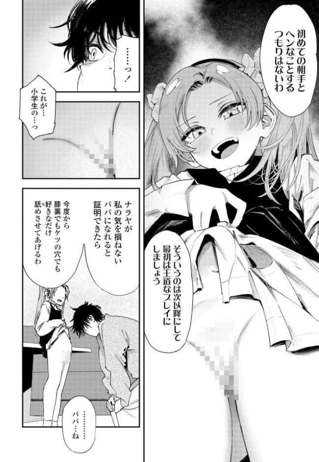 私たちが153cmだった時のこと【FANZA限定特典付き】