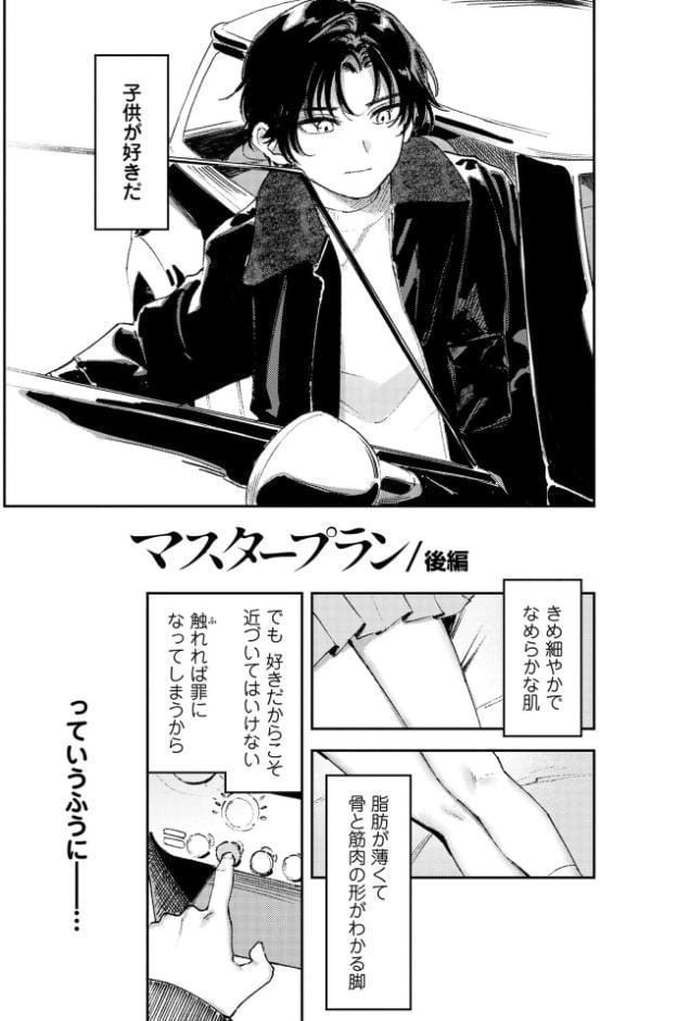 私たちが153cmだった時のこと【FANZA限定特典付き】