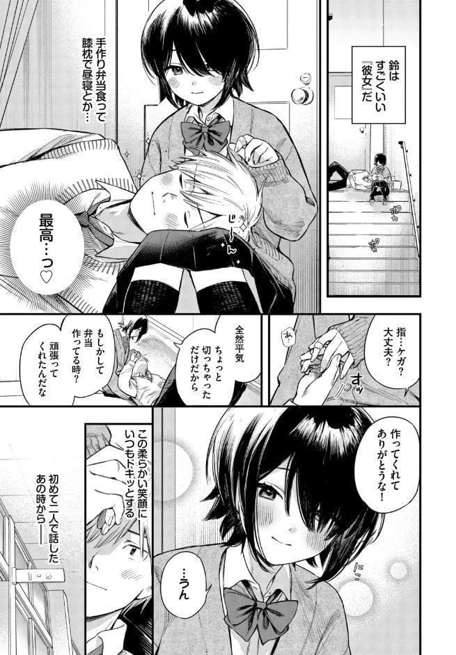 COMIC BAVEL SPECIAL COLLECTION（コミックバベル スペシャルコレクション）VOL81