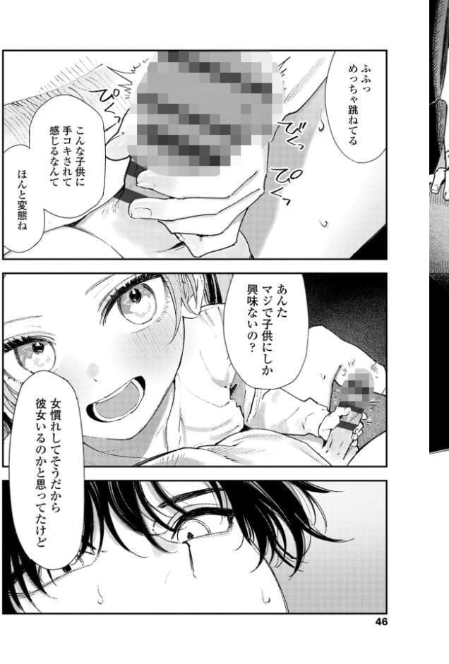私たちが153cmだった時のこと【FANZA限定特典付き】