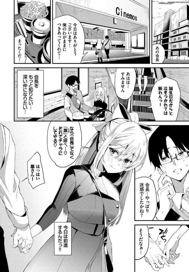 COMIC BAVEL SPECIAL COLLECTION（コミックバベル スペシャルコレクション）VOL81