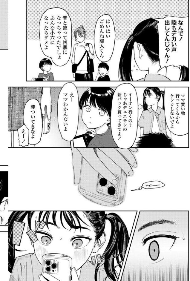 私たちが153cmだった時のこと【FANZA限定特典付き】