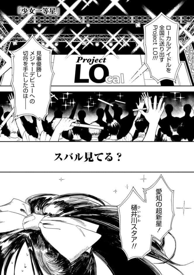 私たちが153cmだった時のこと【FANZA限定特典付き】
