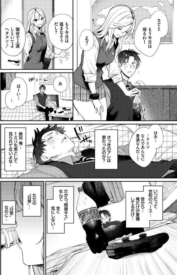COMIC BAVEL SPECIAL COLLECTION（コミックバベル スペシャルコレクション）VOL81