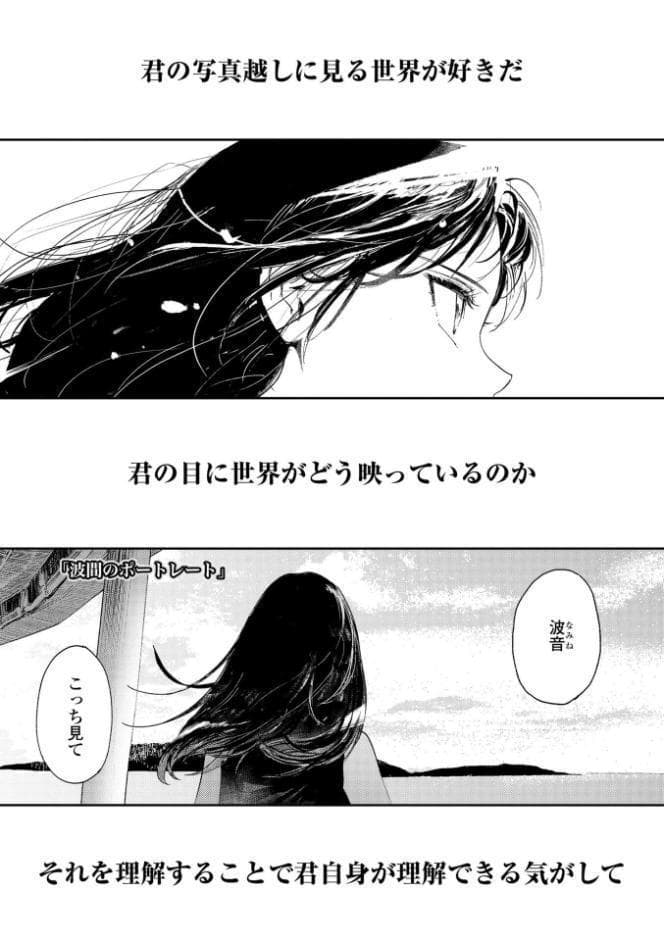 私たちが153cmだった時のこと【FANZA限定特典付き】