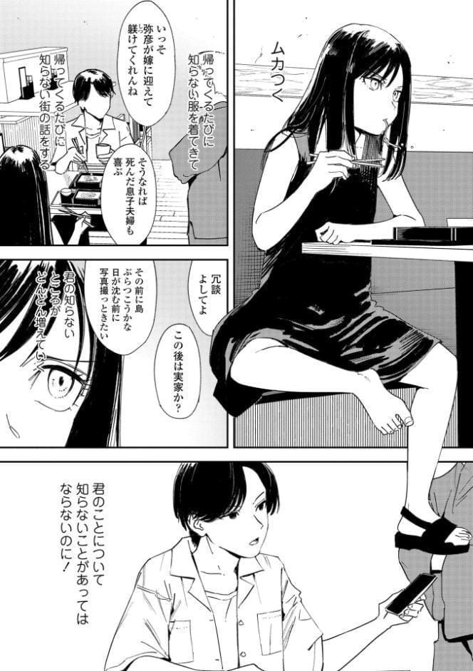 私たちが153cmだった時のこと【FANZA限定特典付き】