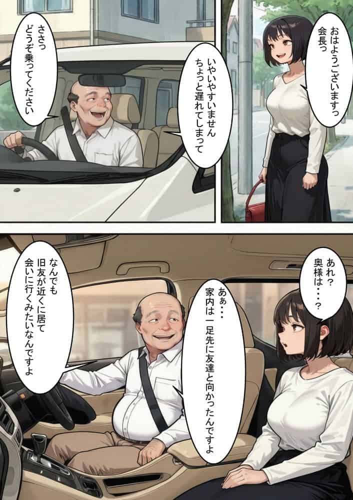 愛する妻が壊された夜 ―そして最後に残った愛―