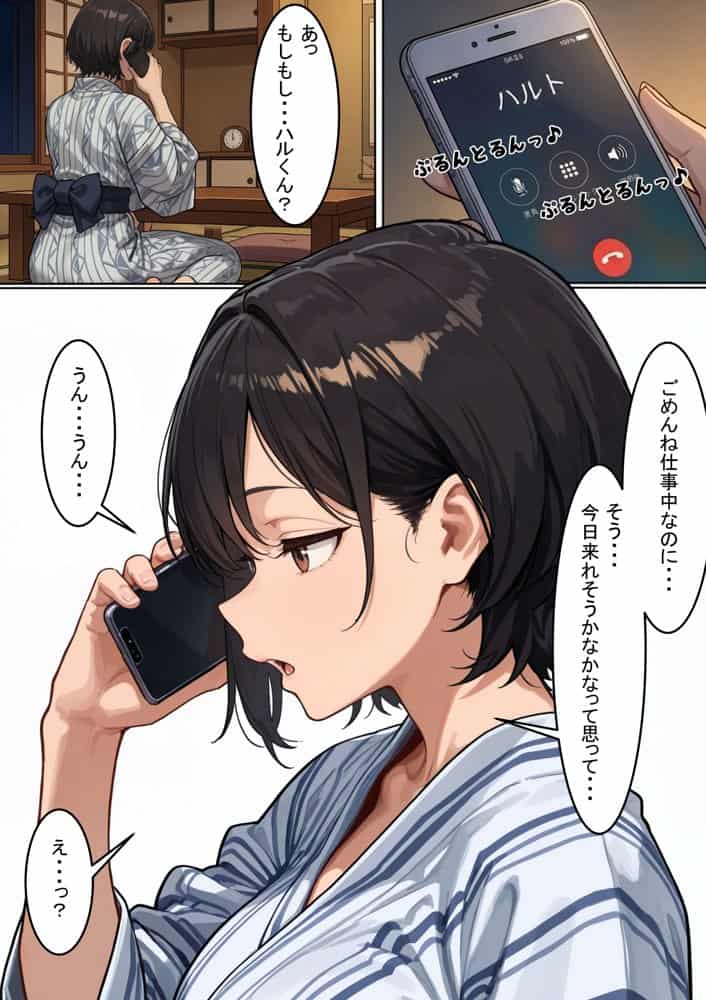 愛する妻が壊された夜 ―そして最後に残った愛―