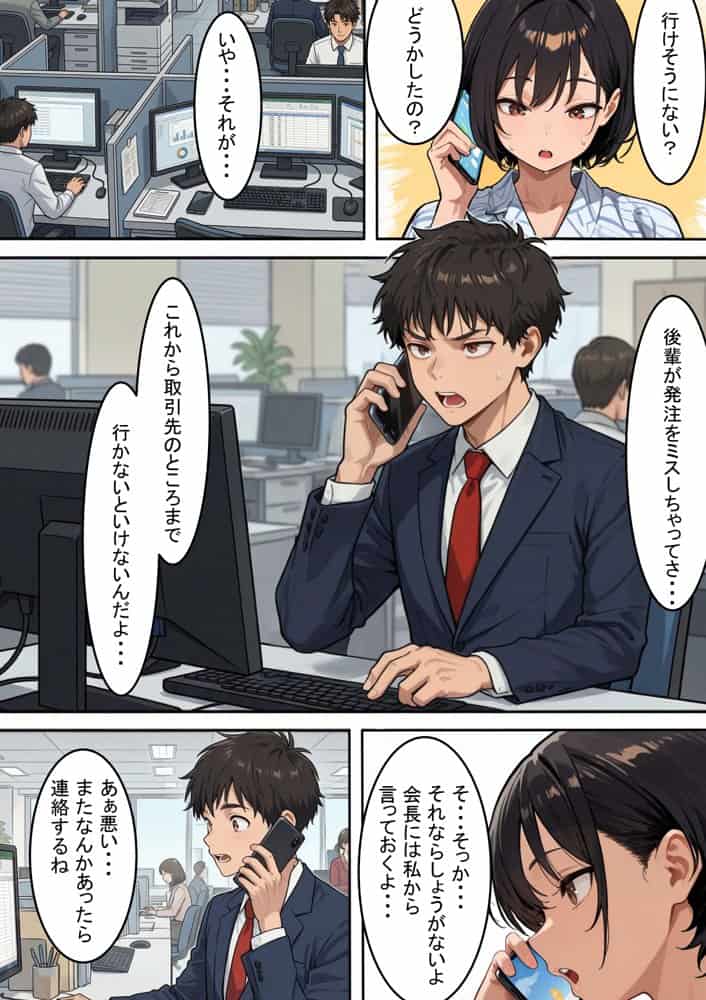愛する妻が壊された夜 ―そして最後に残った愛―